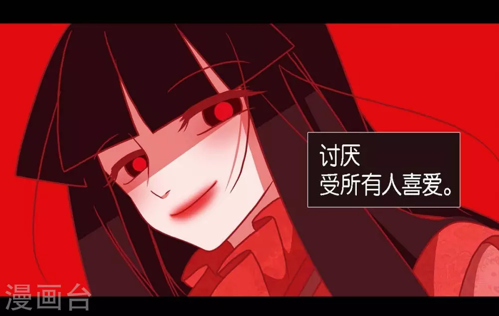 第28话 药里放什么了 第5页