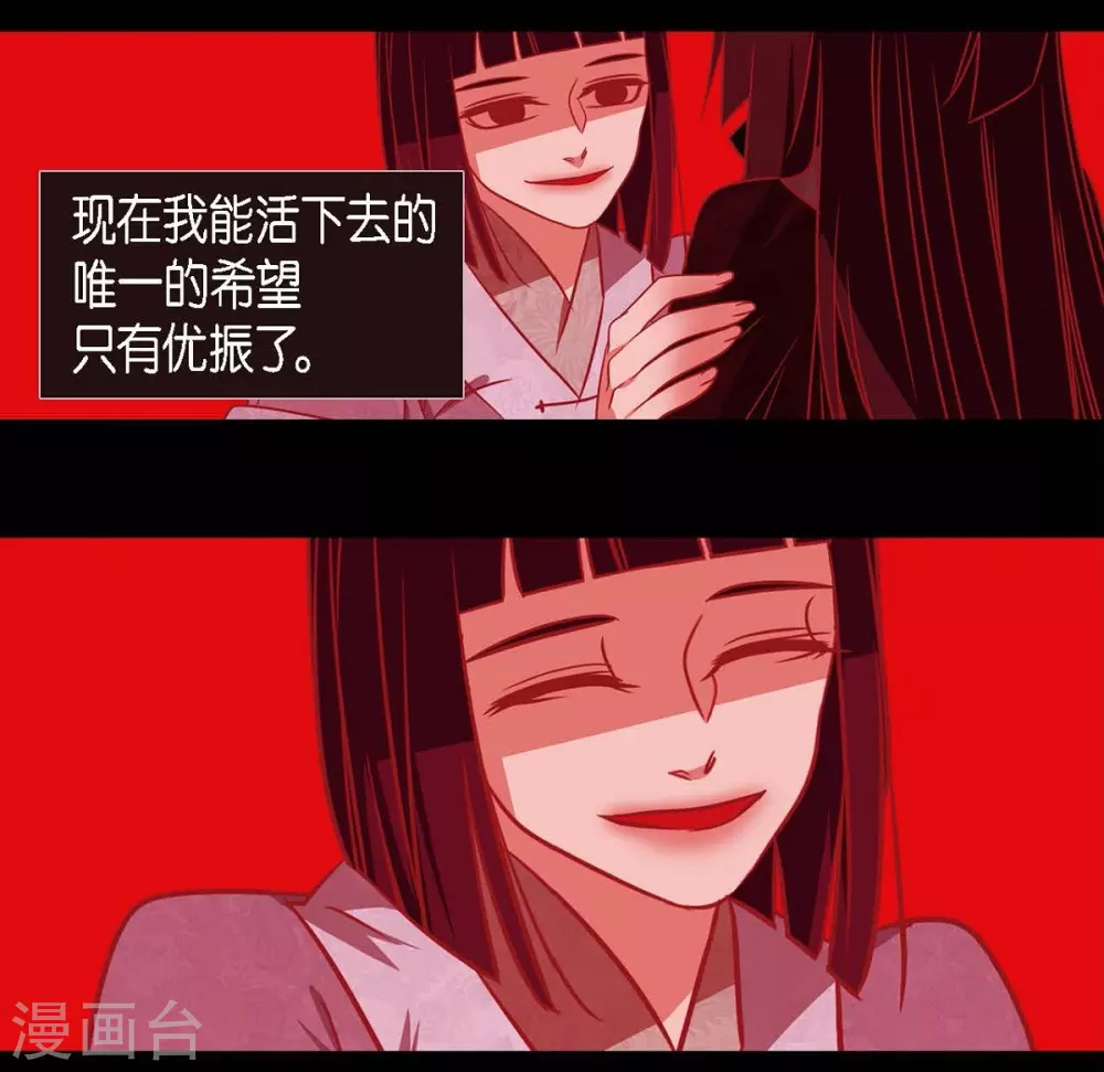 第28话 药里放什么了 第7页
