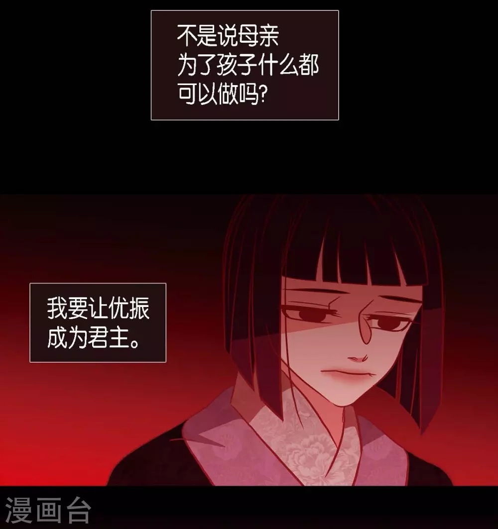 第28话 药里放什么了 第8页