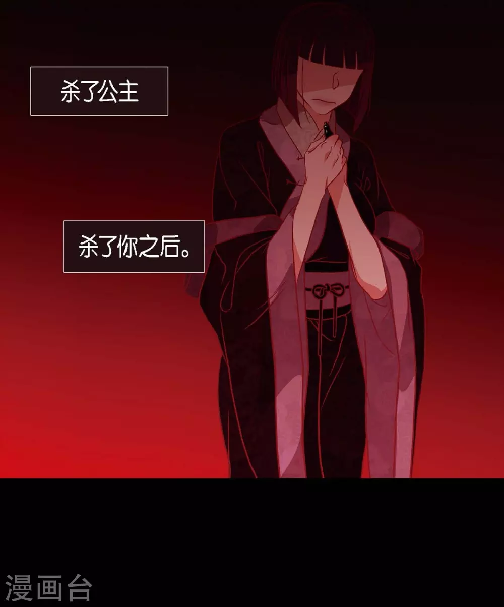 第28话 药里放什么了 第9页
