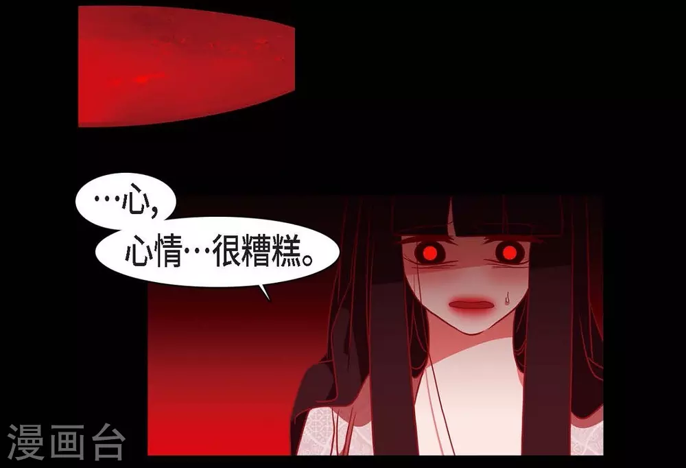 第28话 药里放什么了 第14页