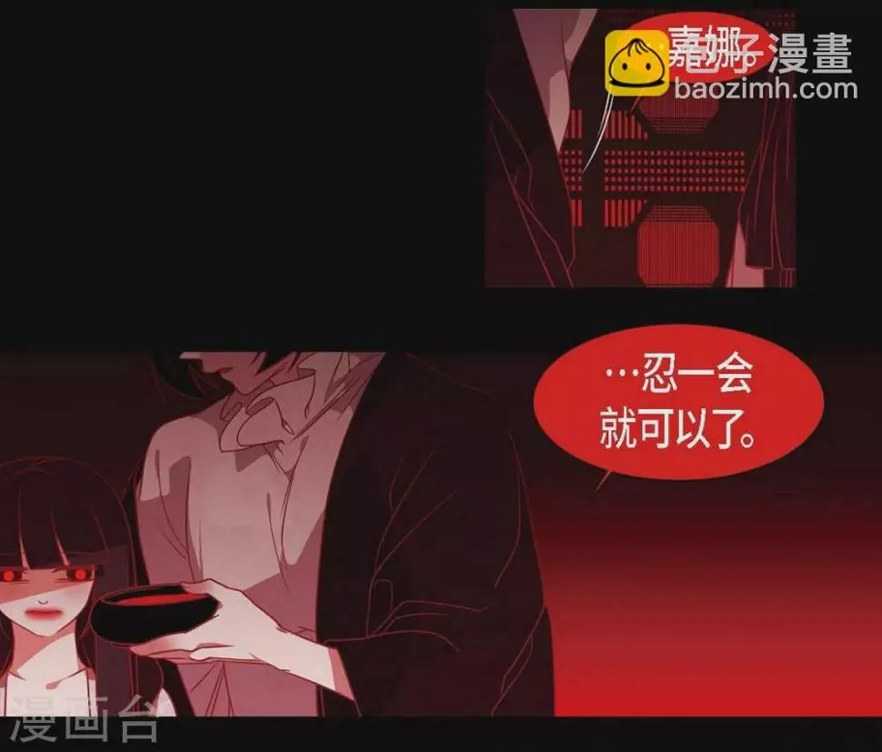 第28话 药里放什么了 第16页