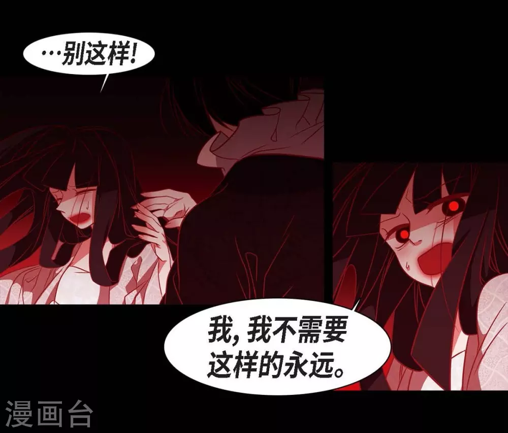 第28话 药里放什么了 第18页