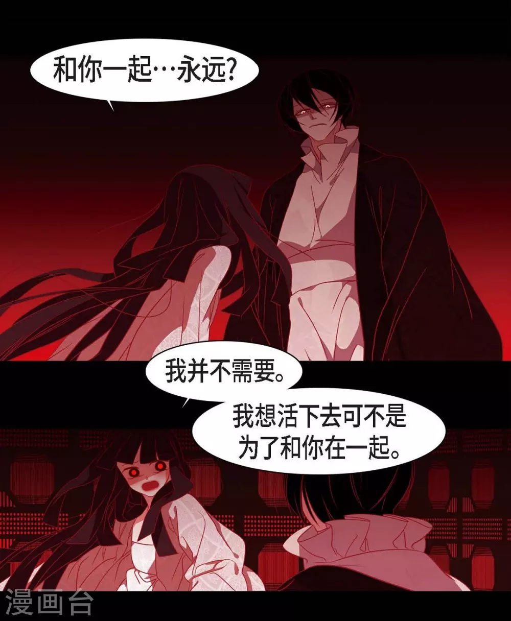 第28话 药里放什么了 第19页
