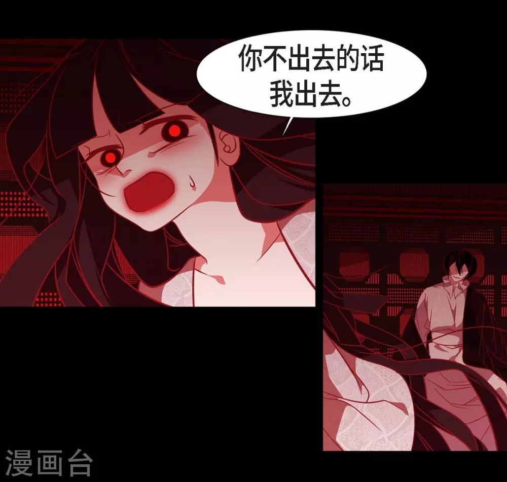第28话 药里放什么了 第20页