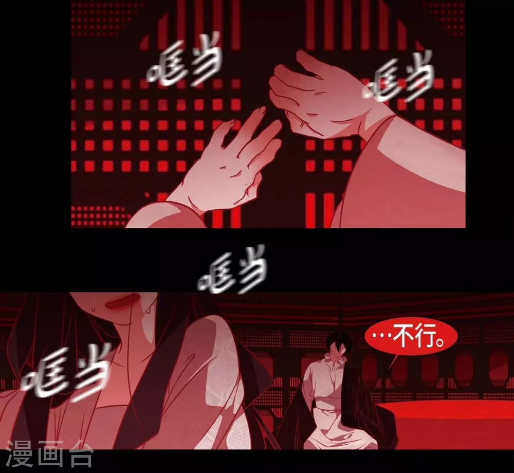 第28话 药里放什么了 第22页