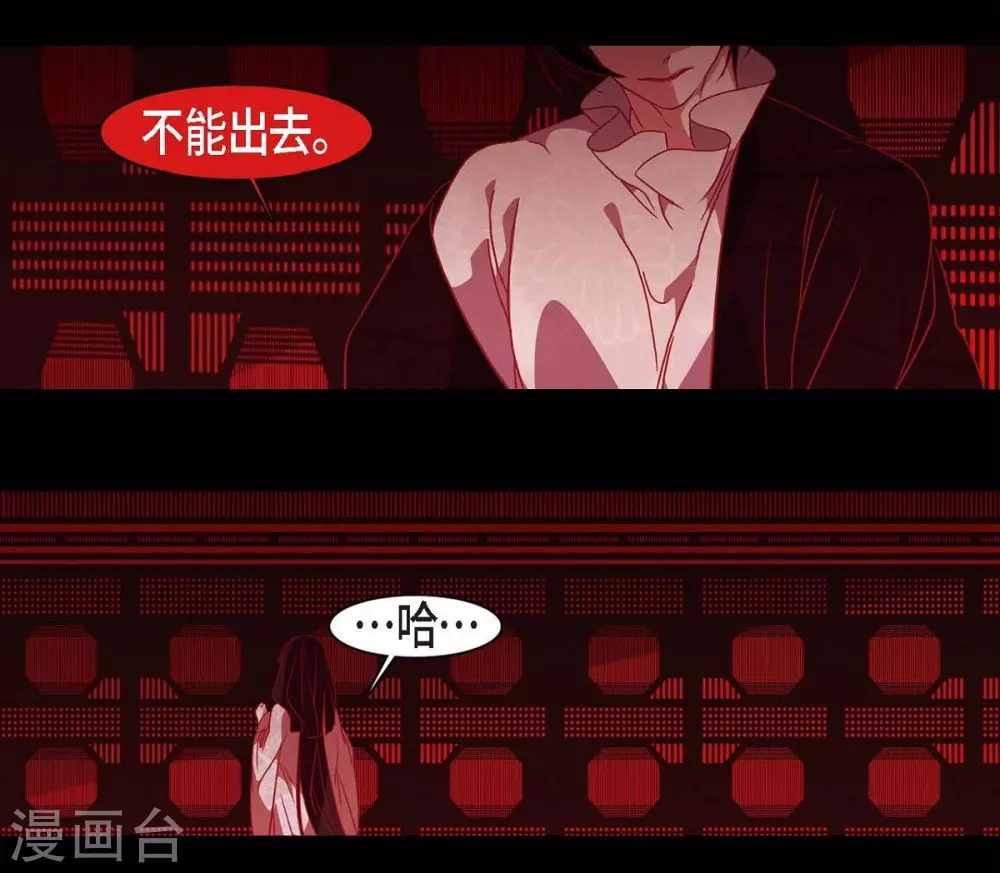 第28话 药里放什么了 第23页
