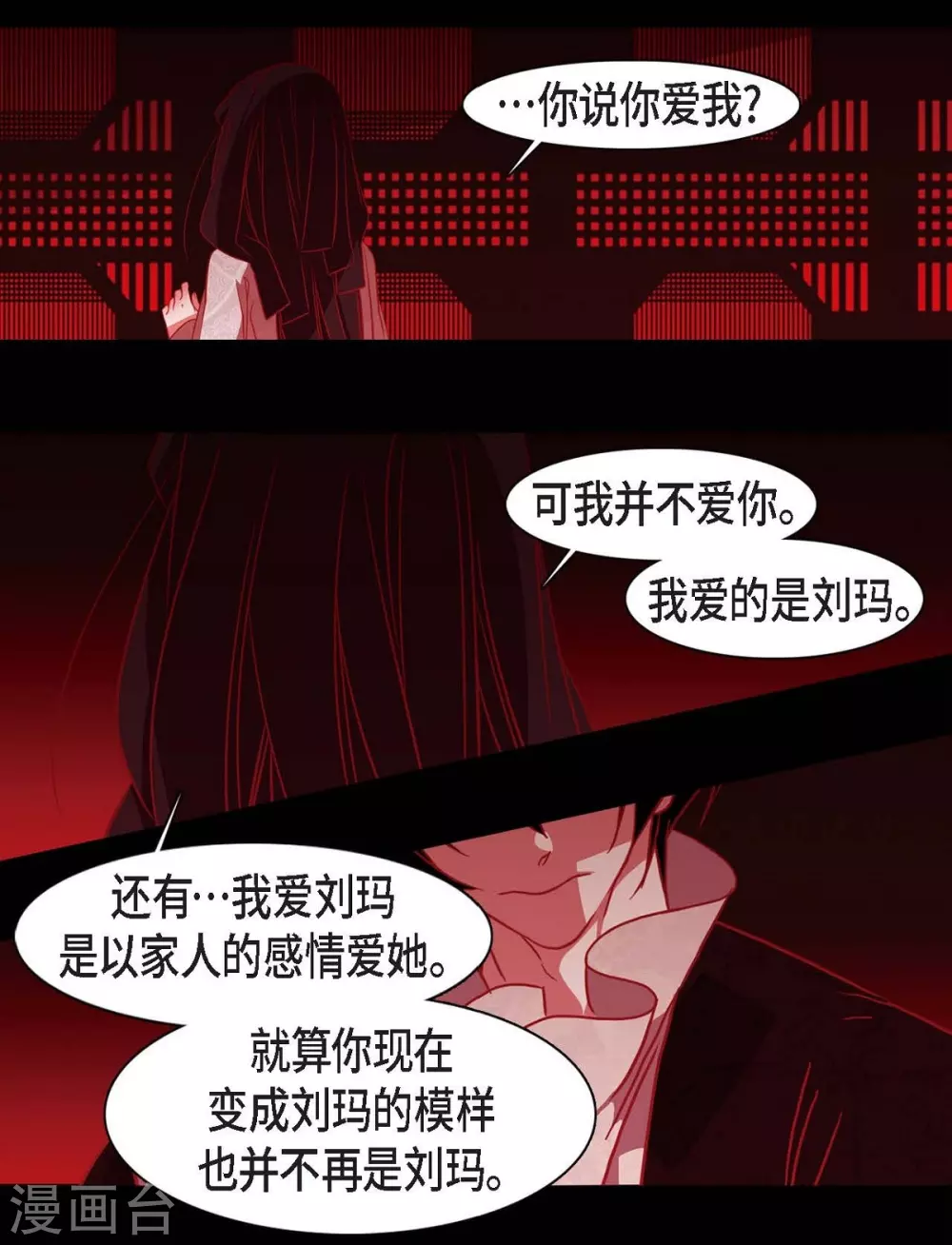 第28话 药里放什么了 第24页