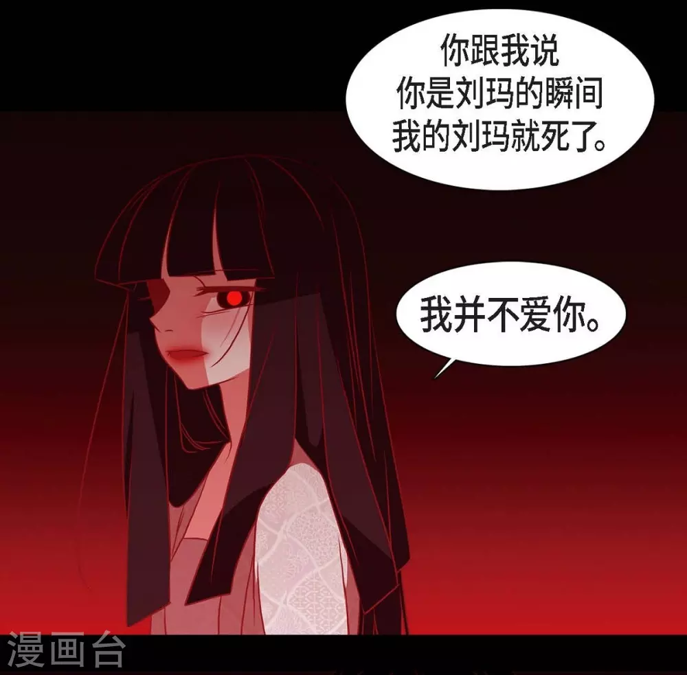 第28话 药里放什么了 第25页