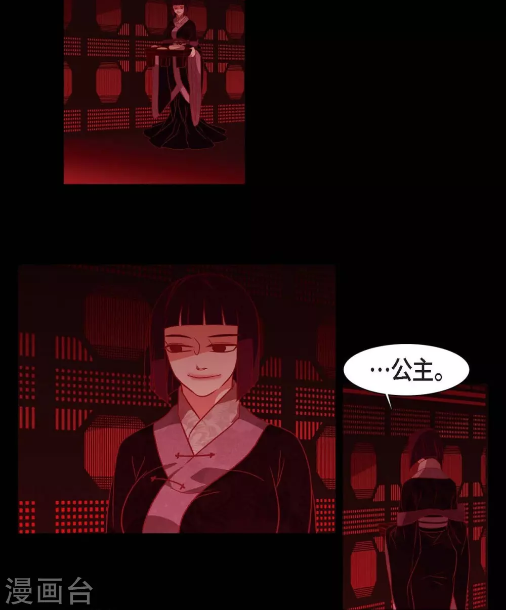 第28话 药里放什么了 第28页
