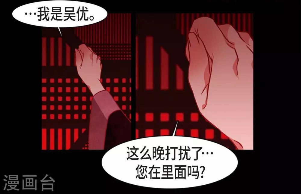 第28话 药里放什么了 第29页