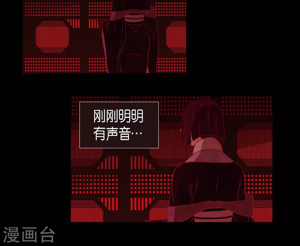 第28话 药里放什么了 第31页