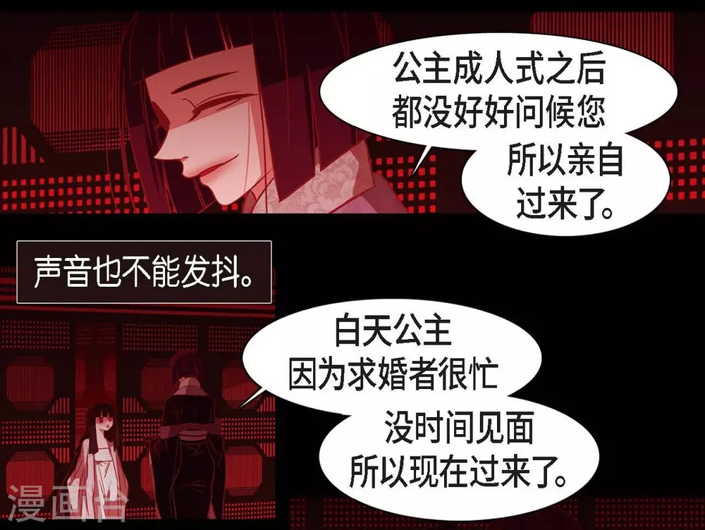 第28话 药里放什么了 第34页
