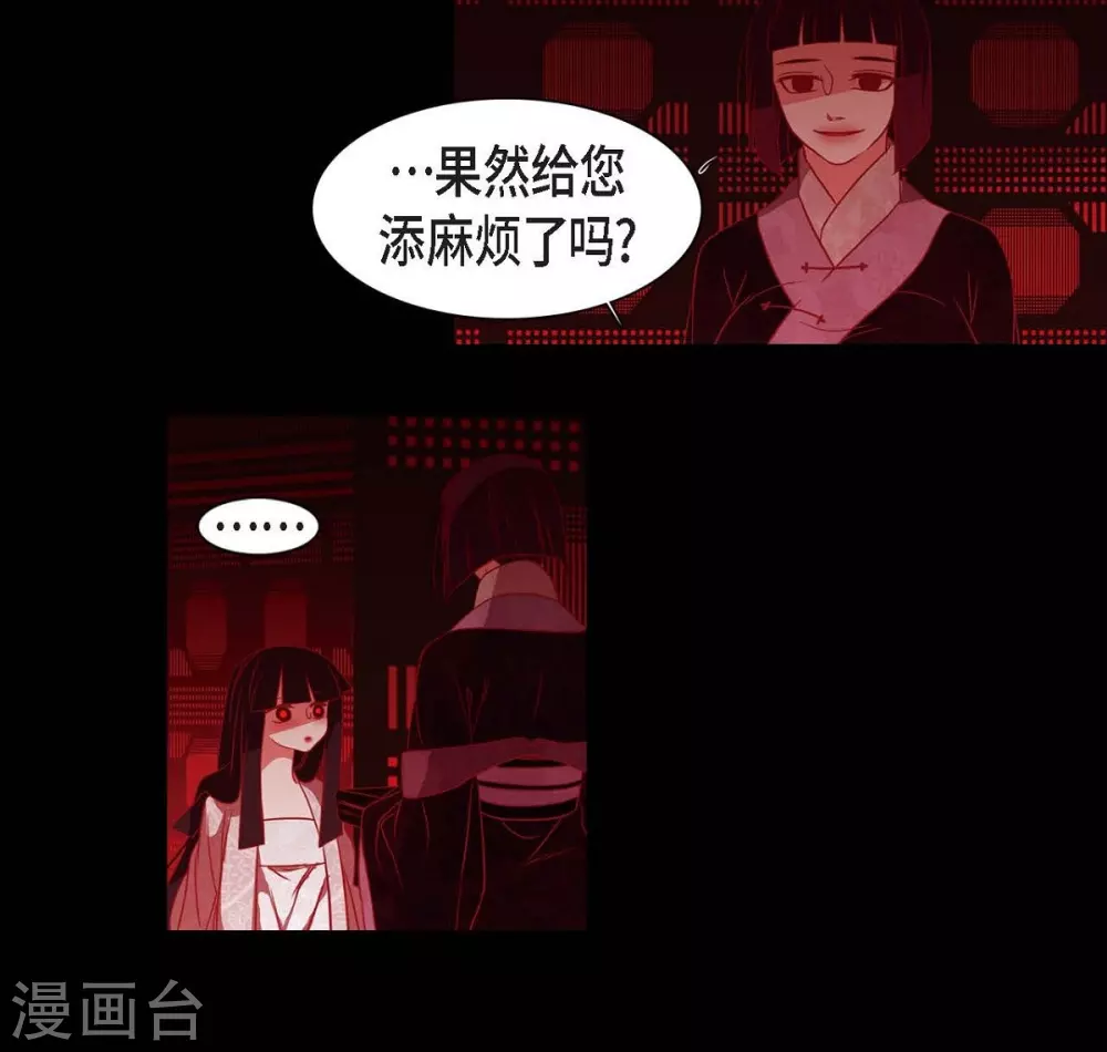 第28话 药里放什么了 第35页