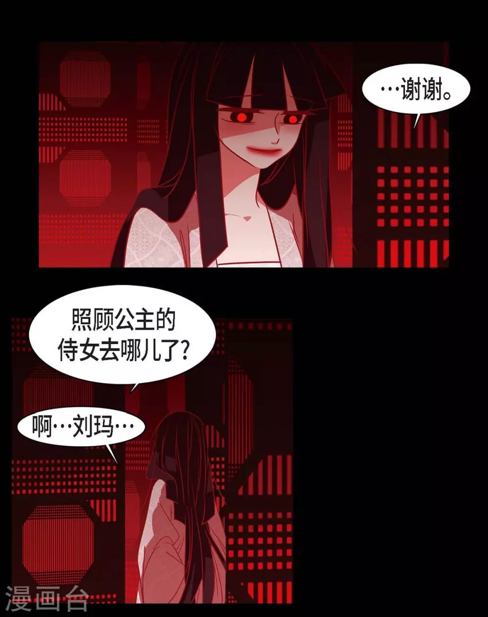 第28话 药里放什么了 第36页