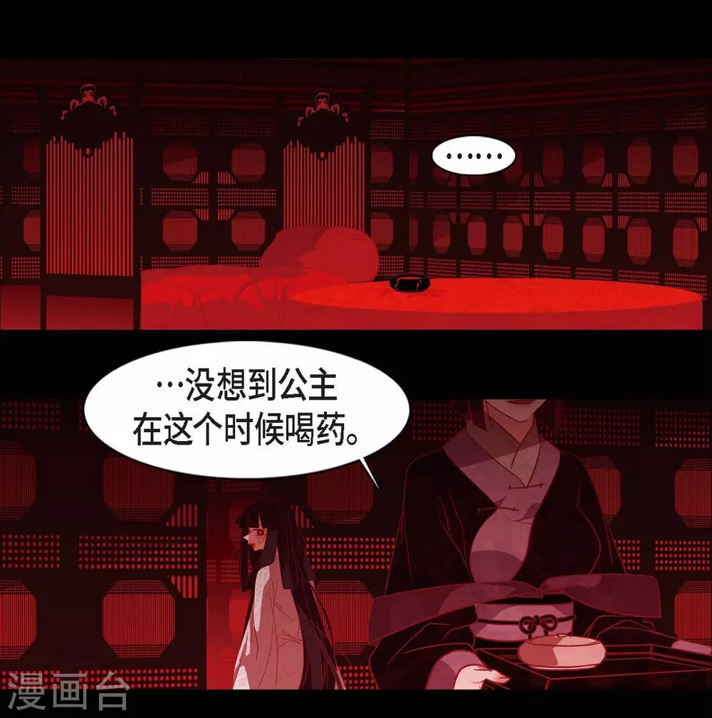 第28话 药里放什么了 第39页