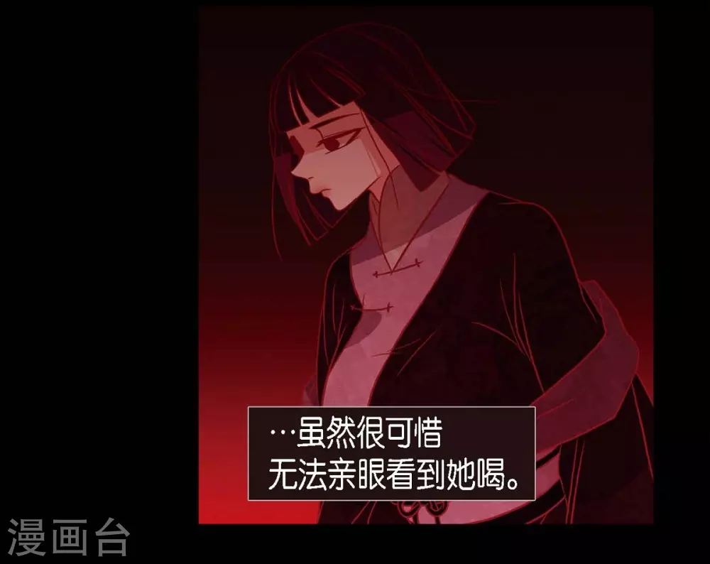 第28话 药里放什么了 第43页