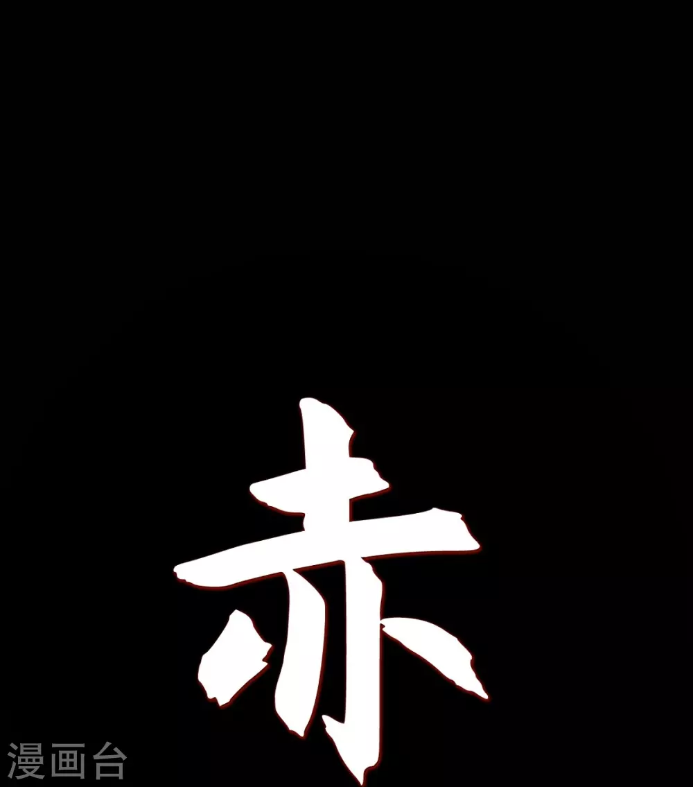 第29话 传说中的黎巴拿的妖物 第1页