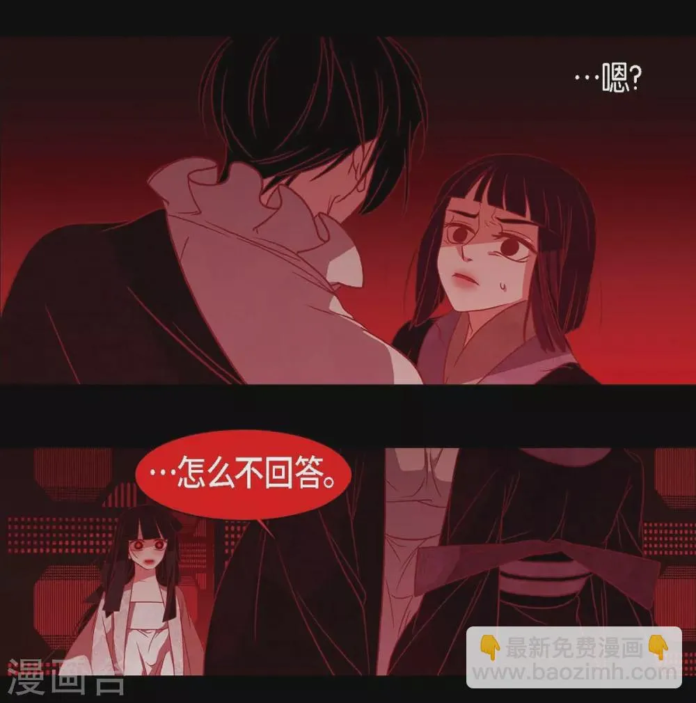 第29话 传说中的黎巴拿的妖物 第4页