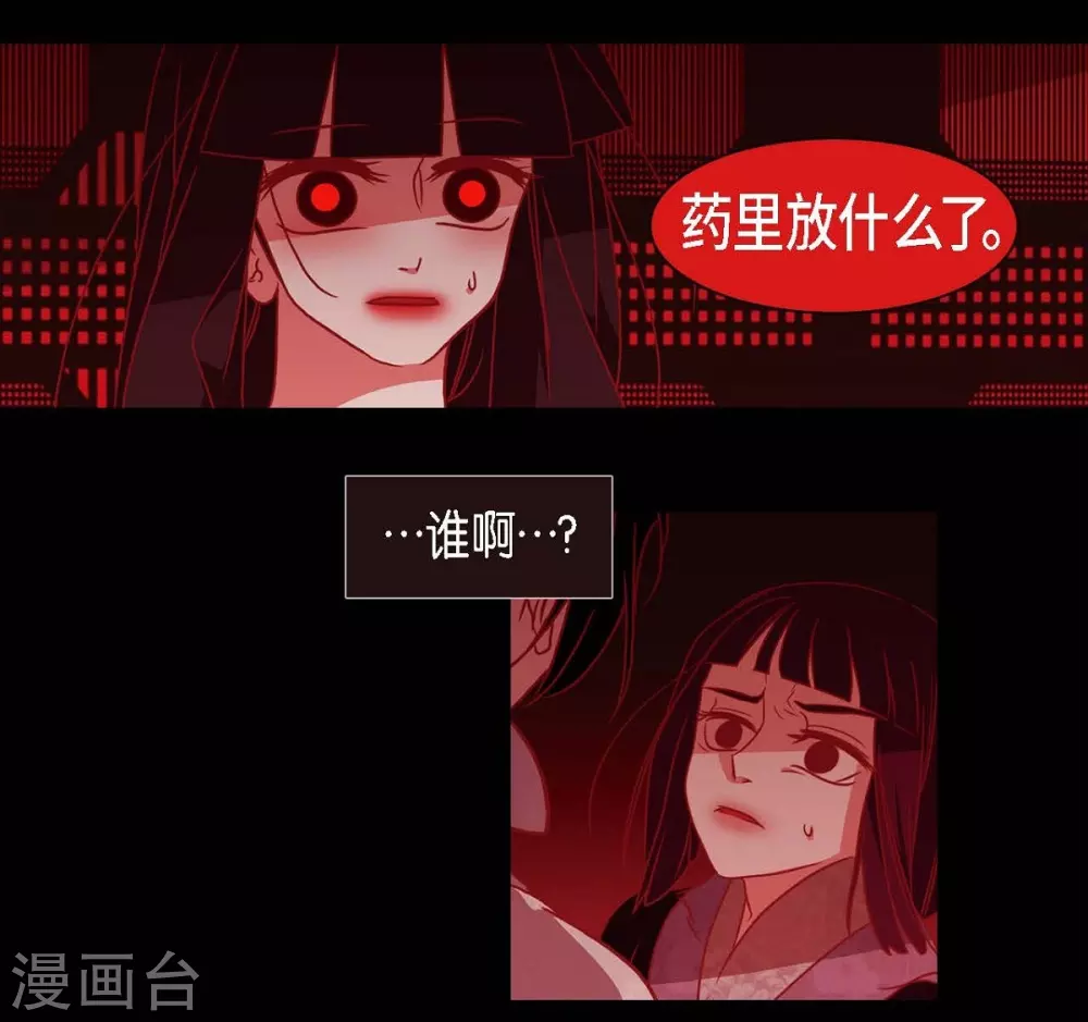 第29话 传说中的黎巴拿的妖物 第5页