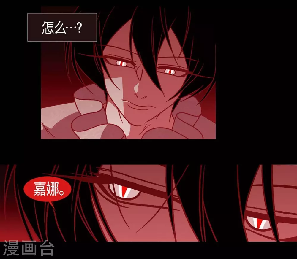 第29话 传说中的黎巴拿的妖物 第6页
