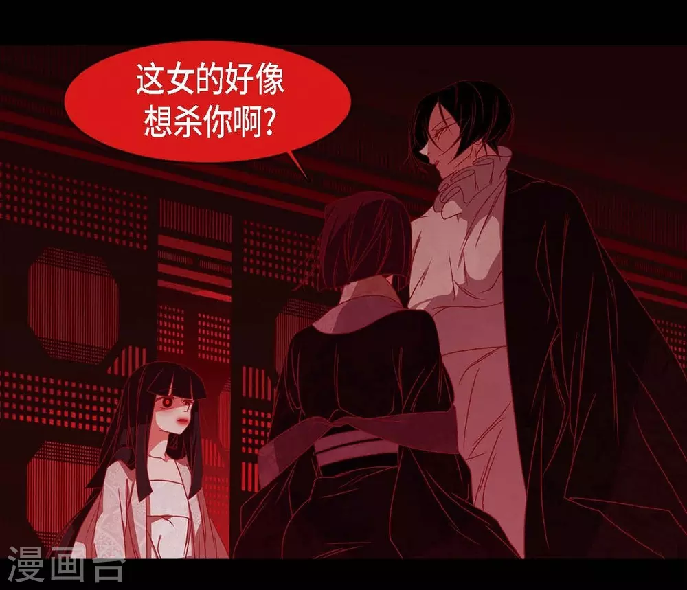 第29话 传说中的黎巴拿的妖物 第7页