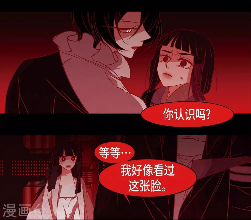 第29话 传说中的黎巴拿的妖物 第8页