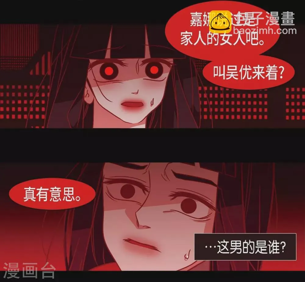 第29话 传说中的黎巴拿的妖物 第9页