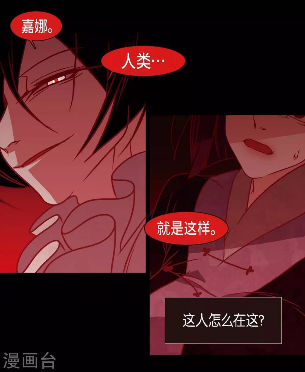 第29话 传说中的黎巴拿的妖物 第10页