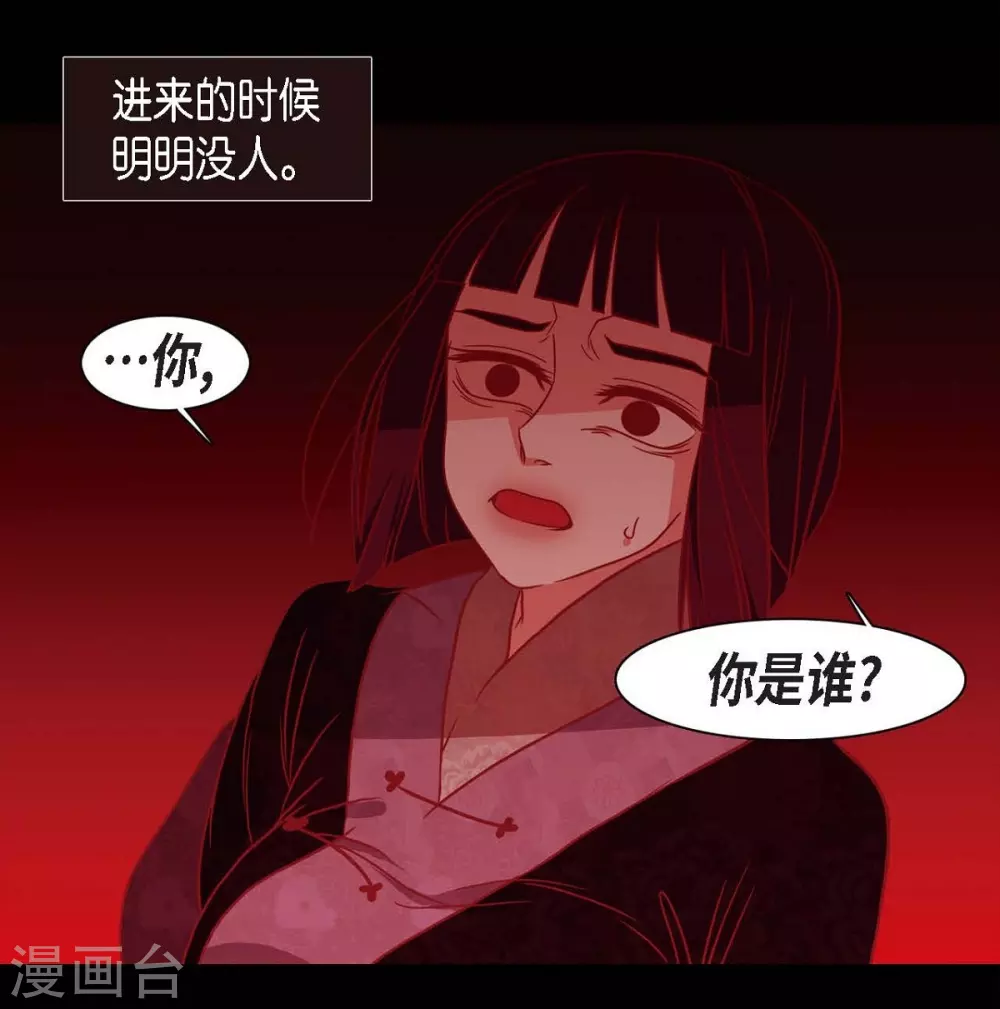第29话 传说中的黎巴拿的妖物 第11页