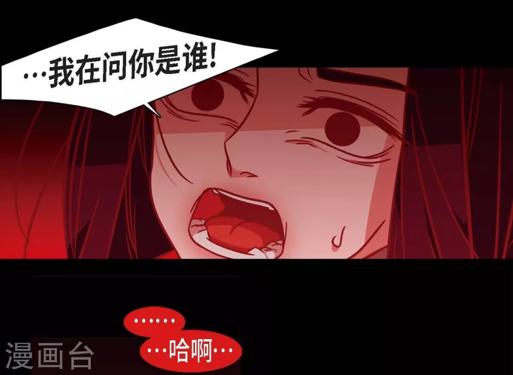 第29话 传说中的黎巴拿的妖物 第13页
