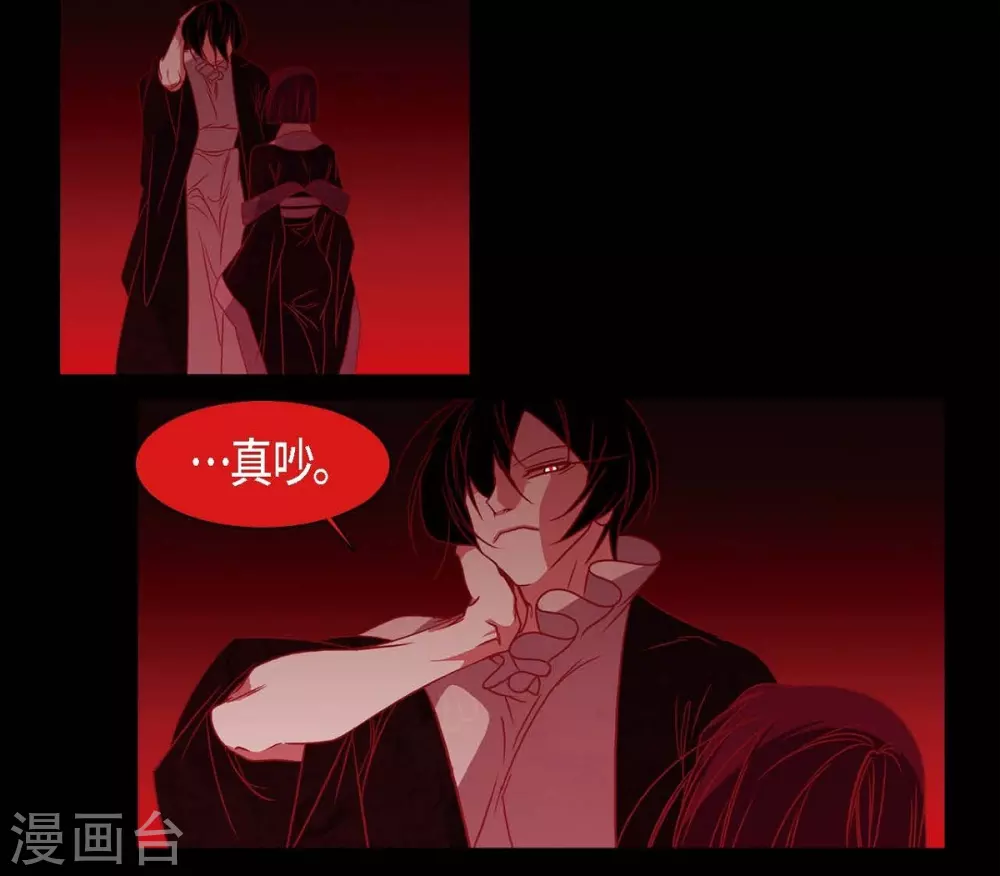 第29话 传说中的黎巴拿的妖物 第14页