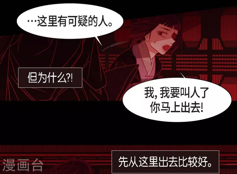 第29话 传说中的黎巴拿的妖物 第17页