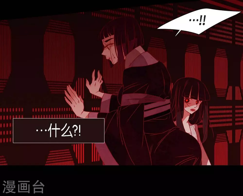 第29话 传说中的黎巴拿的妖物 第19页