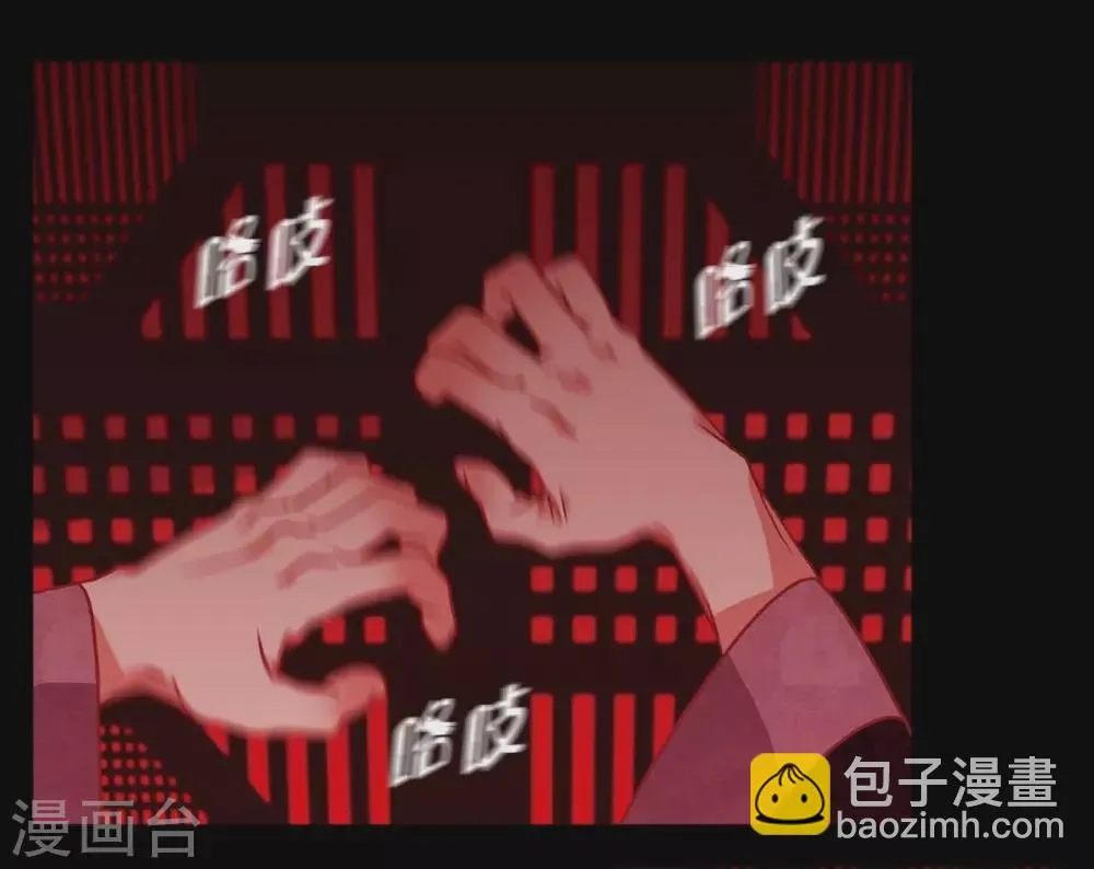 第29话 传说中的黎巴拿的妖物 第20页