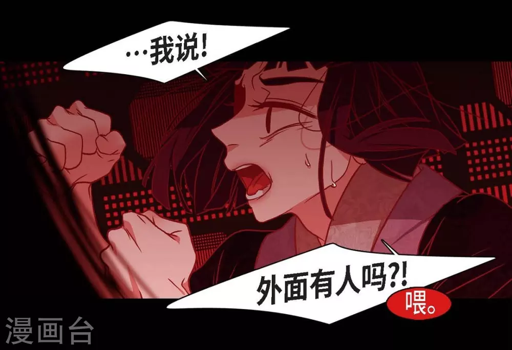 第29话 传说中的黎巴拿的妖物 第22页