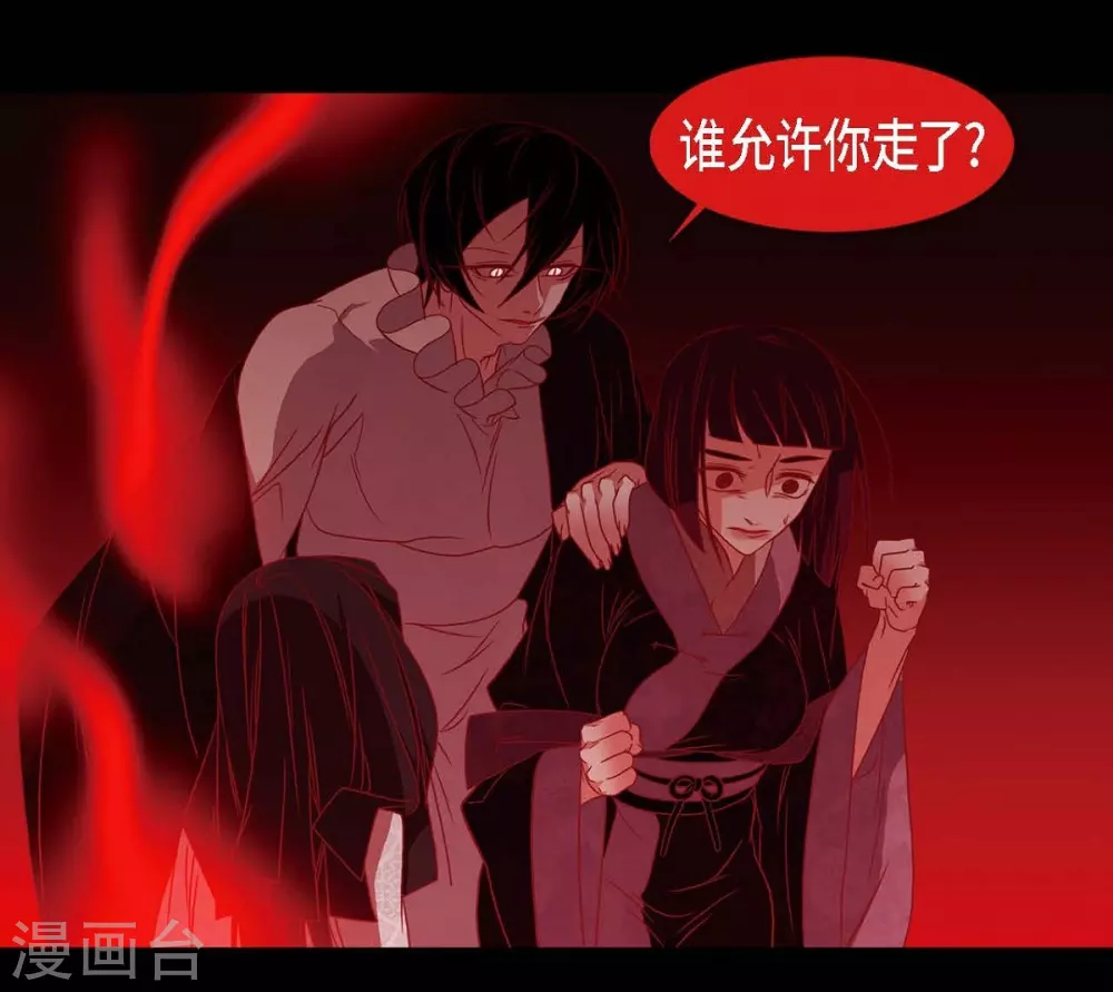 第29话 传说中的黎巴拿的妖物 第23页
