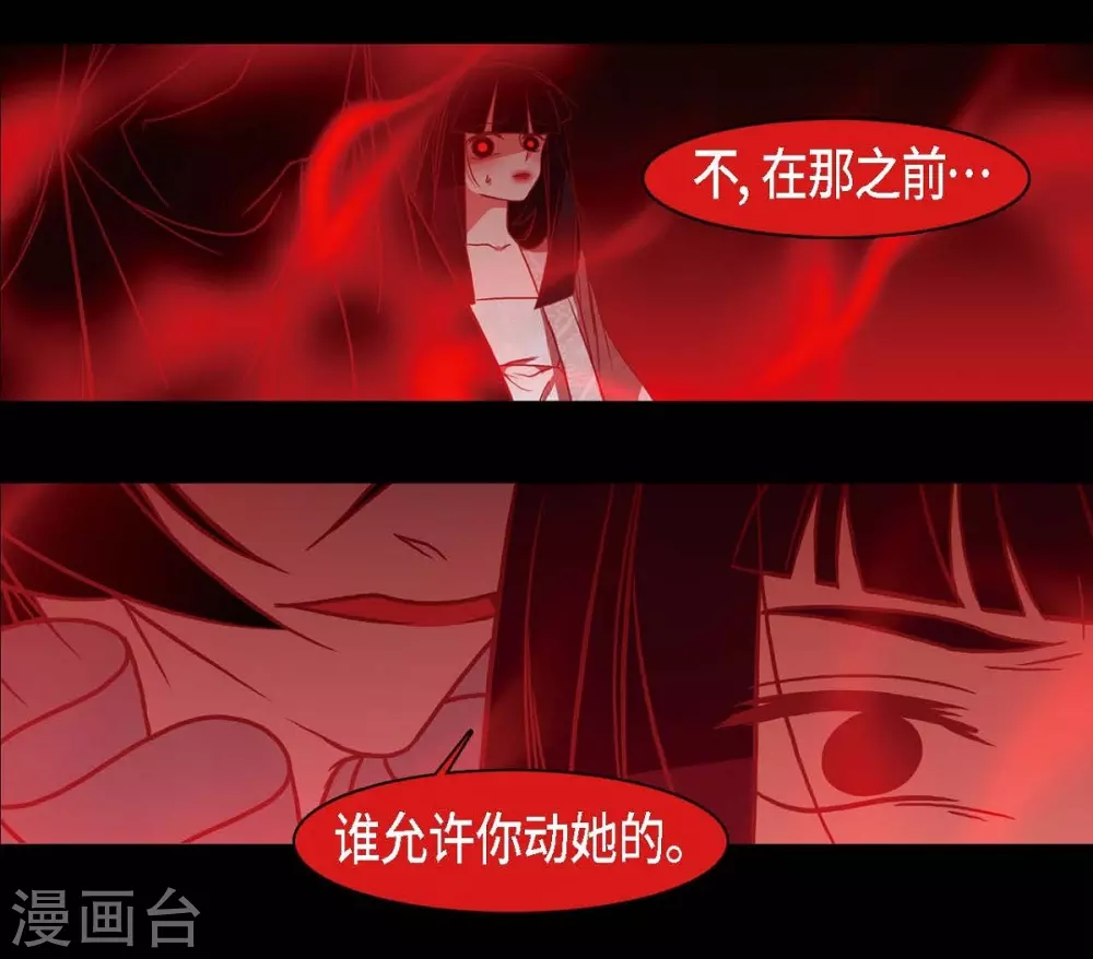 第29话 传说中的黎巴拿的妖物 第24页