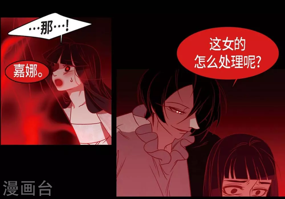 第29话 传说中的黎巴拿的妖物 第25页