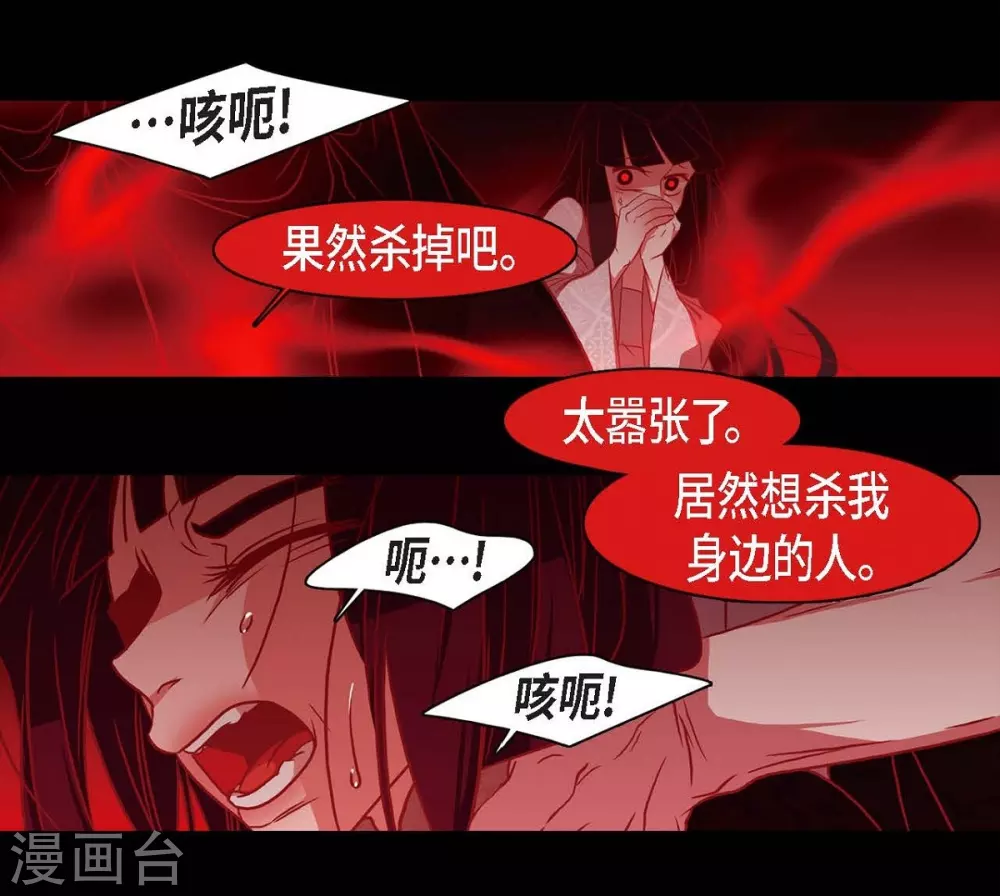第29话 传说中的黎巴拿的妖物 第27页