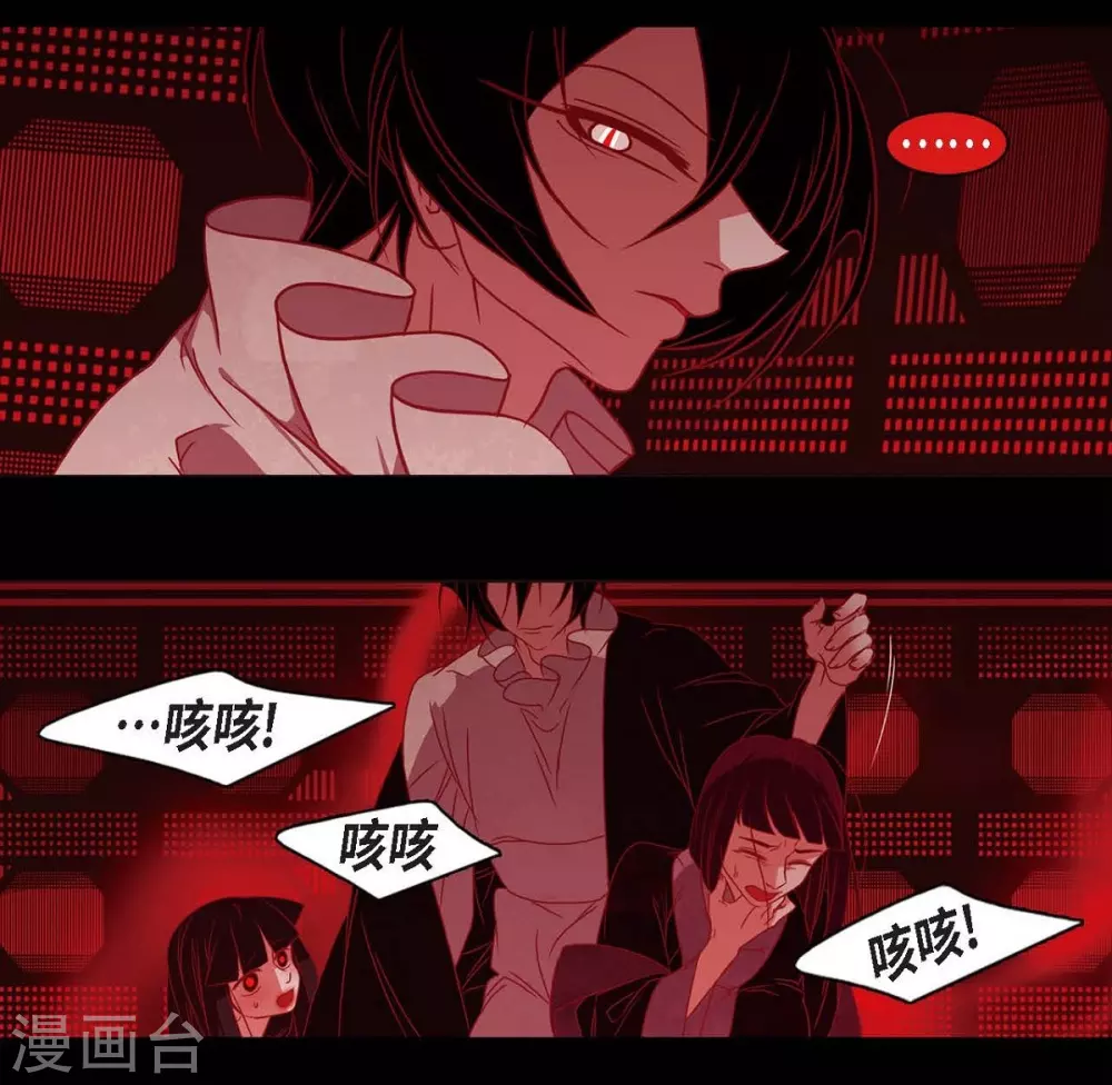第29话 传说中的黎巴拿的妖物 第29页