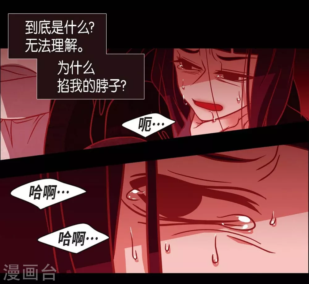 第29话 传说中的黎巴拿的妖物 第30页