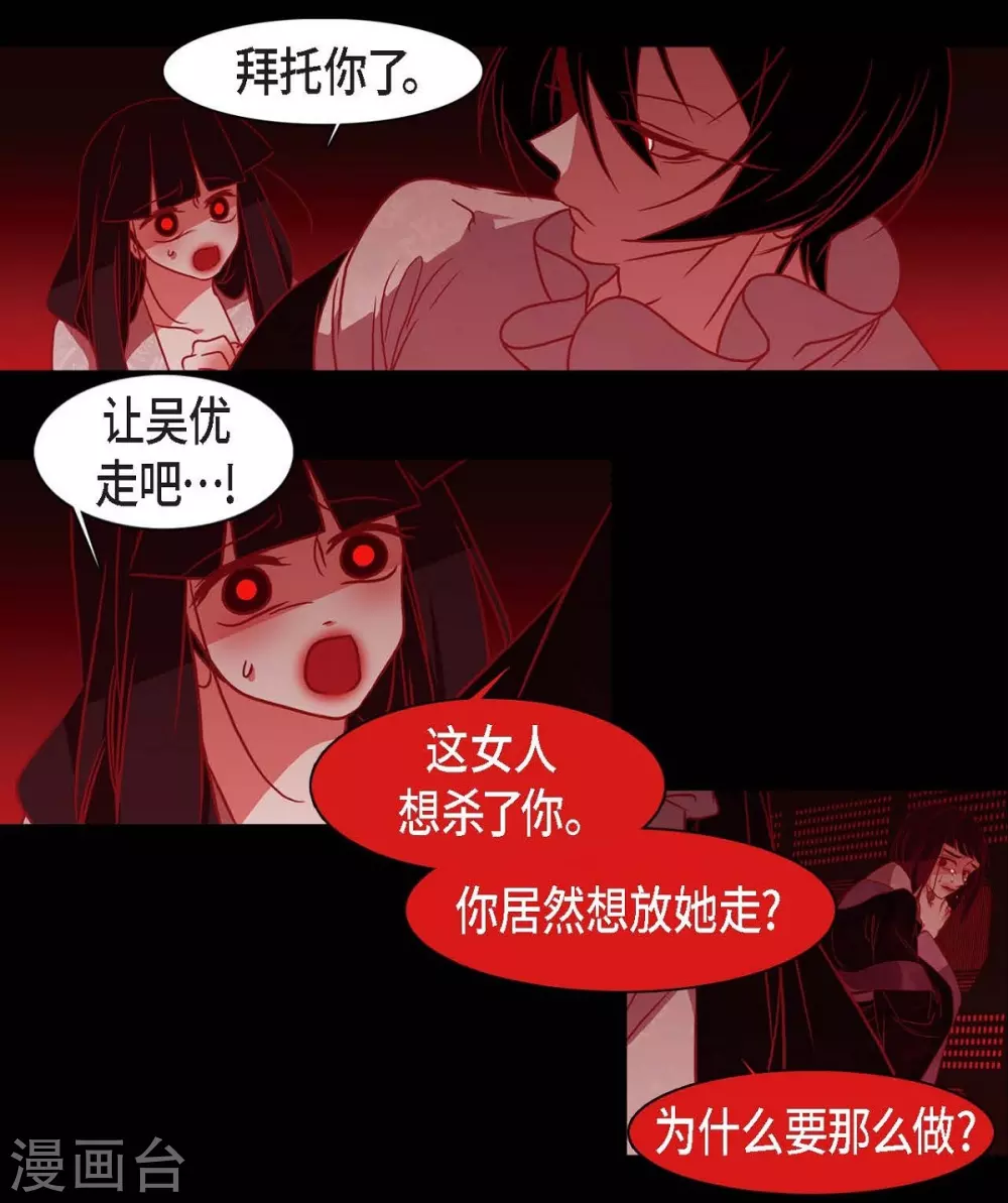 第29话 传说中的黎巴拿的妖物 第33页