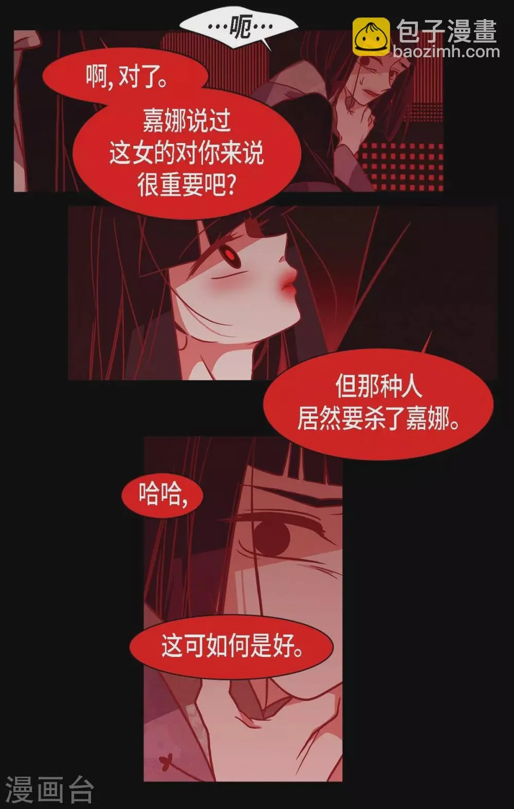 第29话 传说中的黎巴拿的妖物 第34页