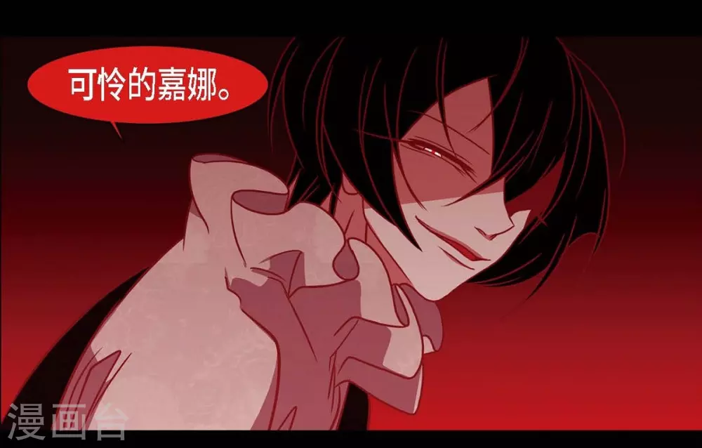 第29话 传说中的黎巴拿的妖物 第35页