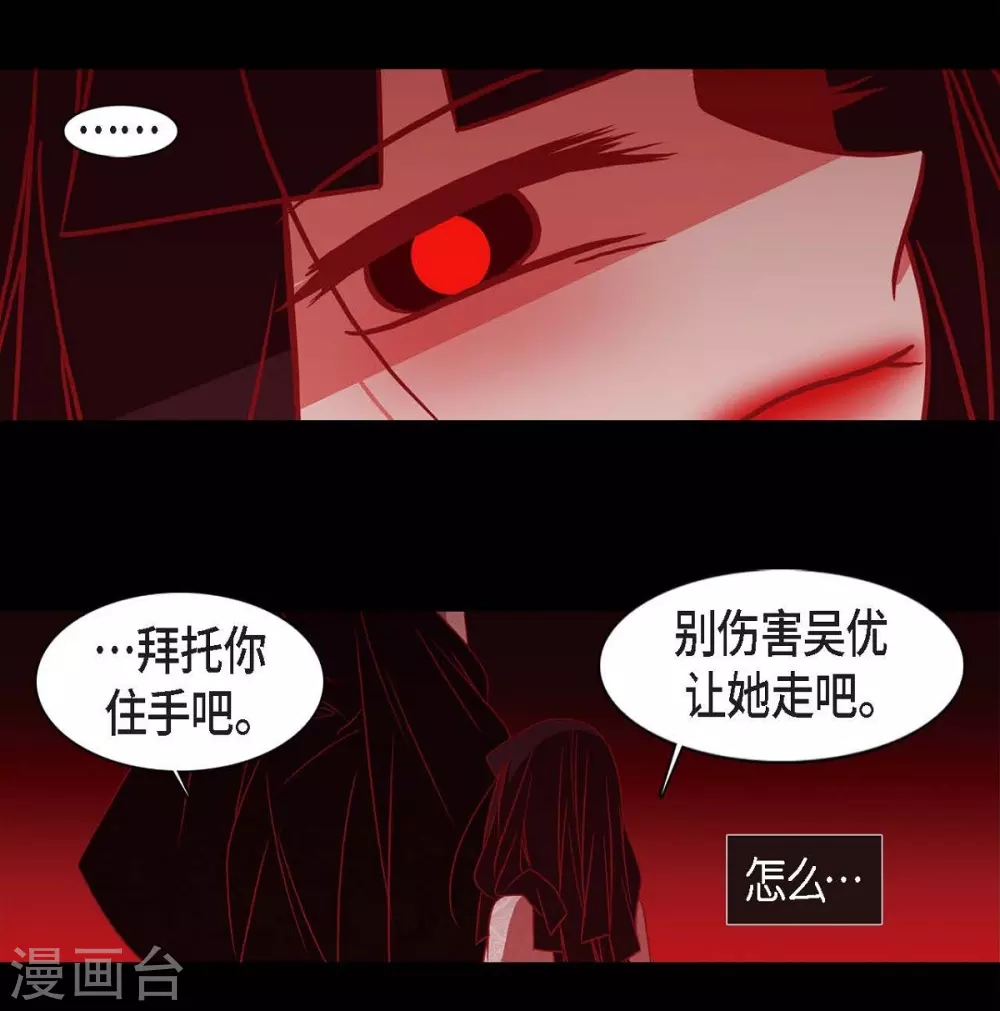 第29话 传说中的黎巴拿的妖物 第38页