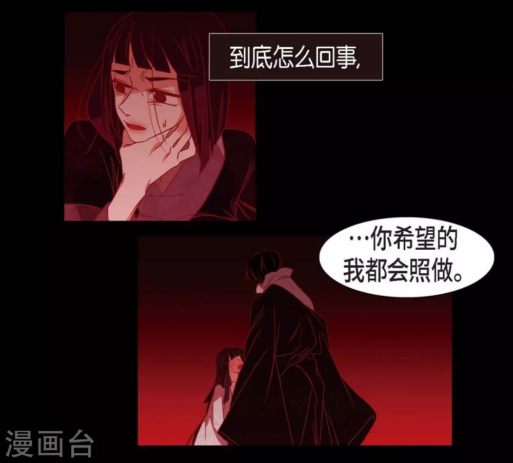第29话 传说中的黎巴拿的妖物 第39页
