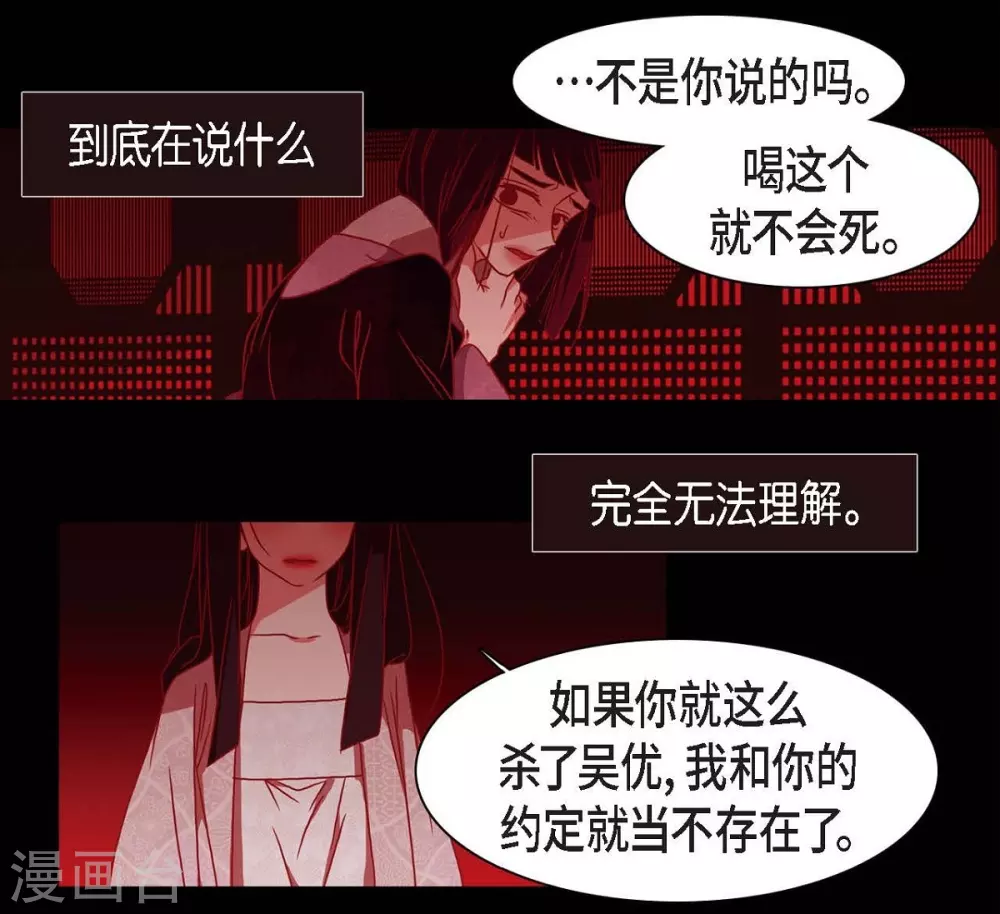 第29话 传说中的黎巴拿的妖物 第41页