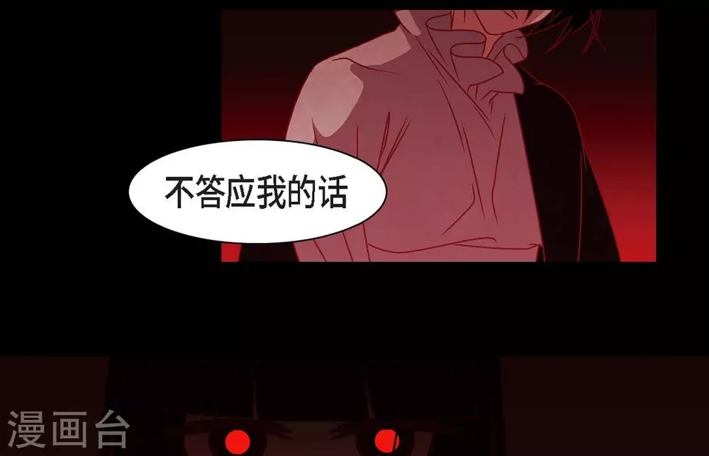 第29话 传说中的黎巴拿的妖物 第42页