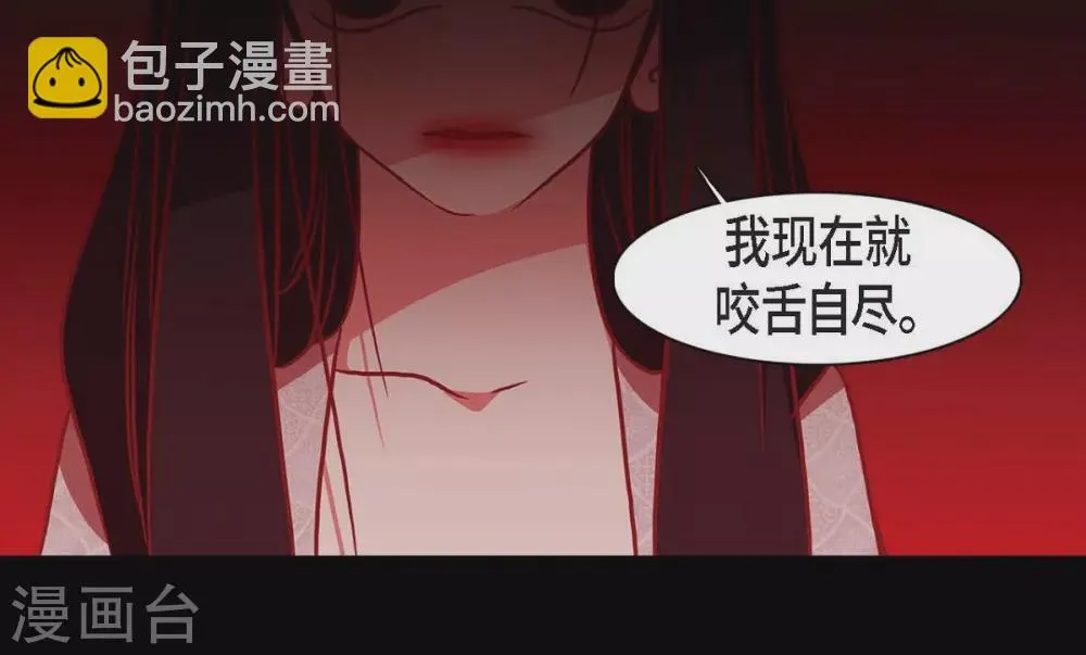第29话 传说中的黎巴拿的妖物 第43页